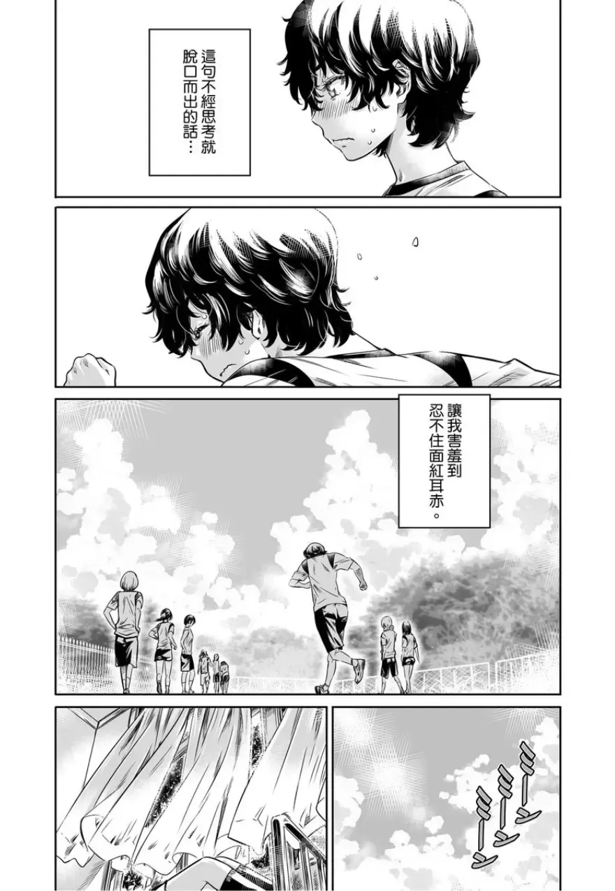 [Maruta] Shoujo wa Irozuku Yuri ni Koi o Suru | 少女如綻放的百合墜入愛河 (decensored) Fhentai - Page 176