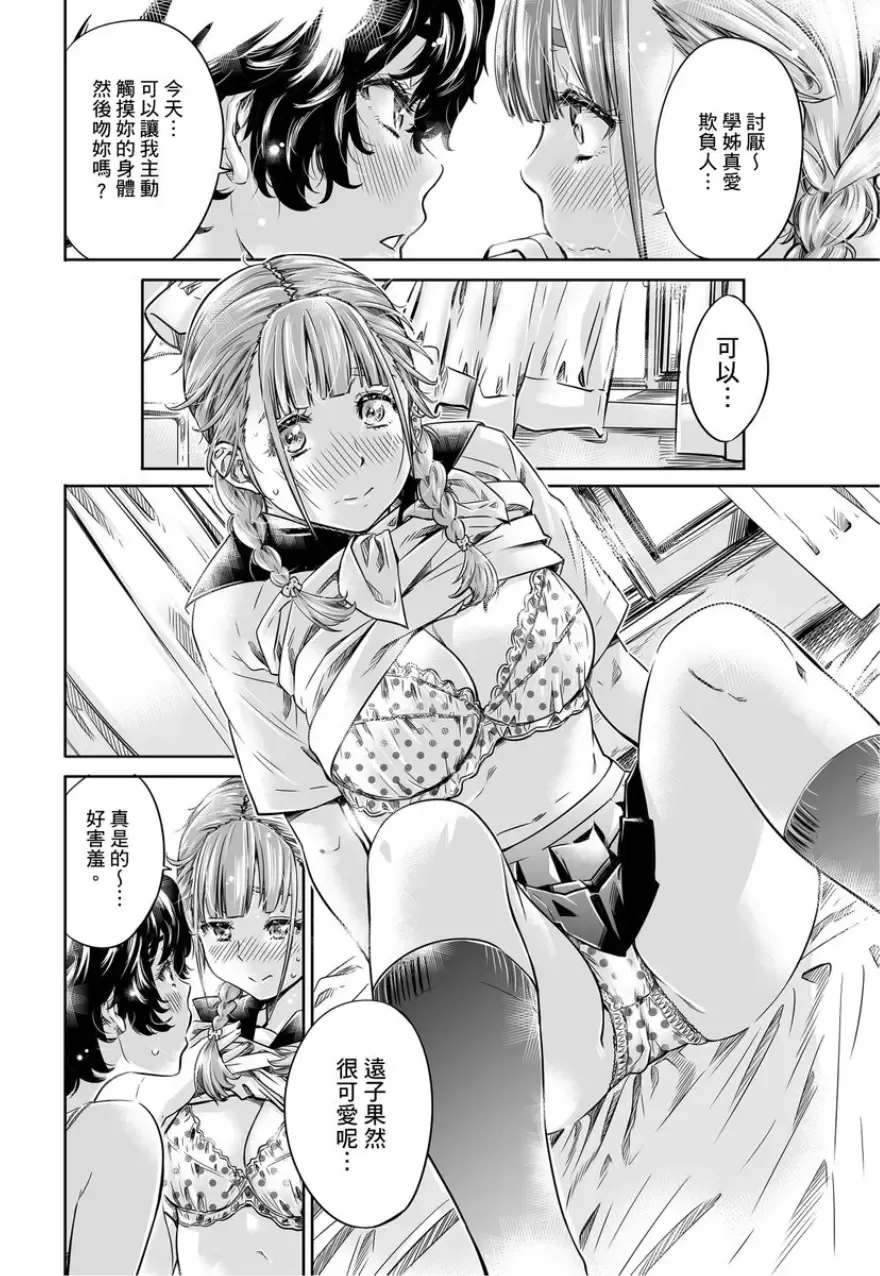 [Maruta] Shoujo wa Irozuku Yuri ni Koi o Suru | 少女如綻放的百合墜入愛河 (decensored) Fhentai - Page 181