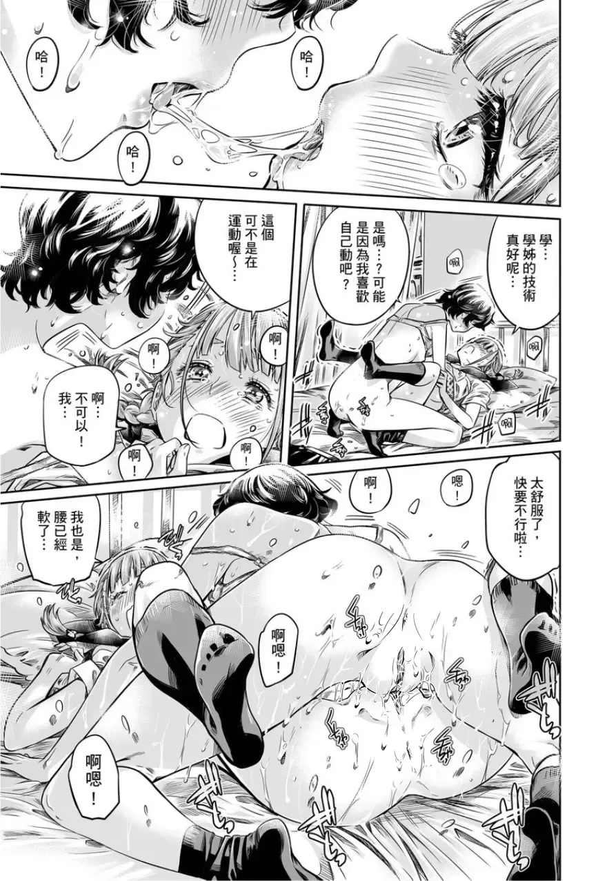 [Maruta] Shoujo wa Irozuku Yuri ni Koi o Suru | 少女如綻放的百合墜入愛河 (decensored) Fhentai - Page 188