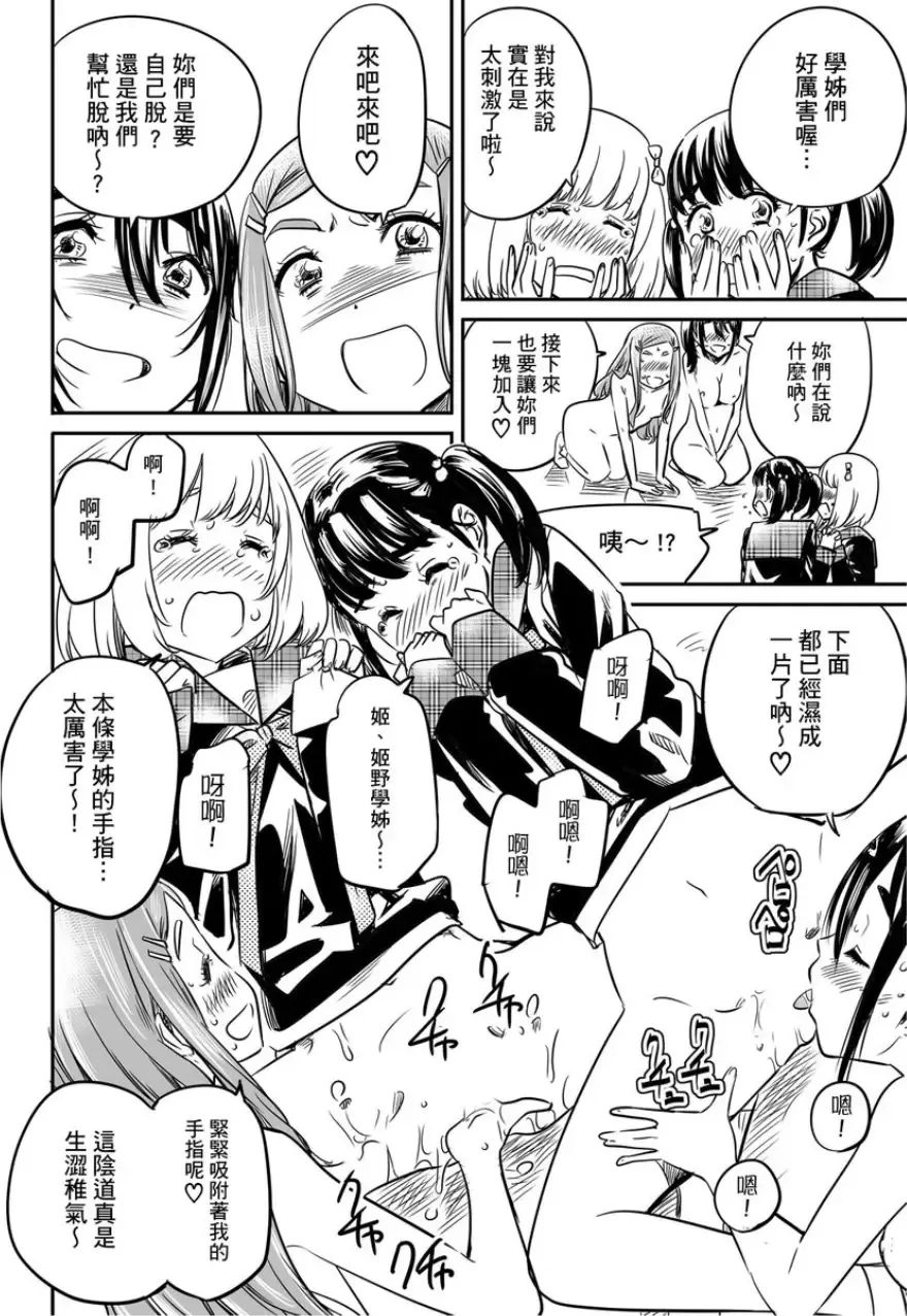[Maruta] Shoujo wa Irozuku Yuri ni Koi o Suru | 少女如綻放的百合墜入愛河 (decensored) Fhentai - Page 195