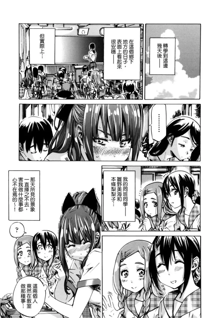 [Maruta] Shoujo wa Irozuku Yuri ni Koi o Suru | 少女如綻放的百合墜入愛河 (decensored) Fhentai - Page 26