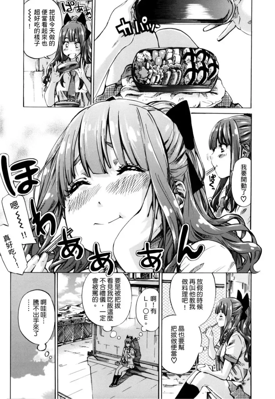 [Maruta] Shoujo wa Irozuku Yuri ni Koi o Suru | 少女如綻放的百合墜入愛河 (decensored) Fhentai - Page 28