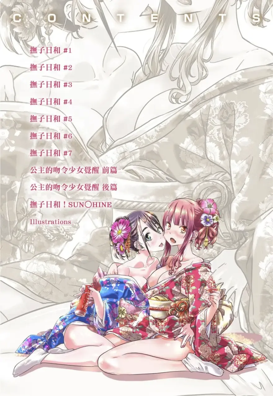 [Maruta] Shoujo wa Irozuku Yuri ni Koi o Suru | 少女如綻放的百合墜入愛河 (decensored) Fhentai - Page 3