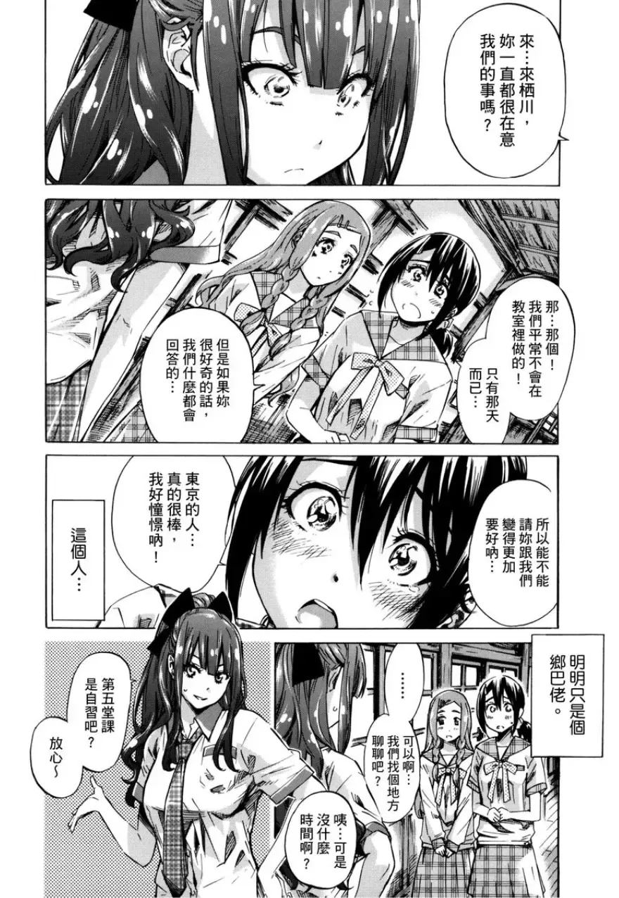 [Maruta] Shoujo wa Irozuku Yuri ni Koi o Suru | 少女如綻放的百合墜入愛河 (decensored) Fhentai - Page 33