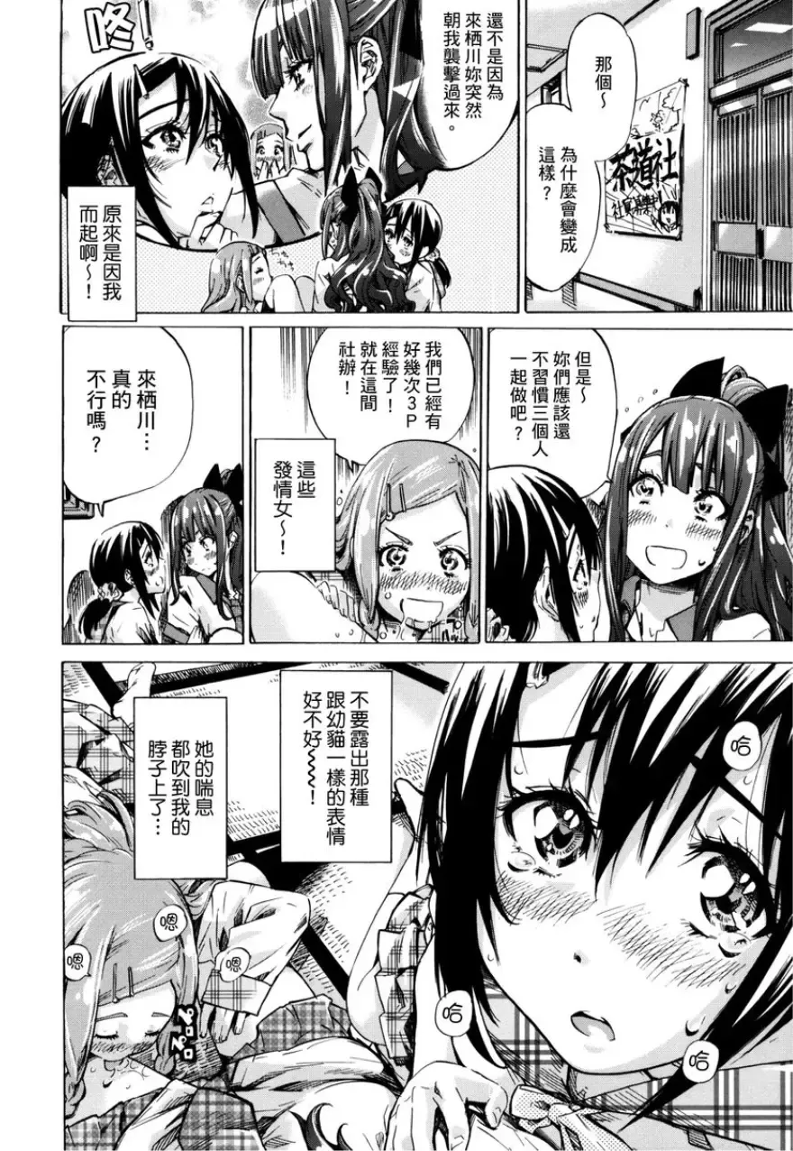 [Maruta] Shoujo wa Irozuku Yuri ni Koi o Suru | 少女如綻放的百合墜入愛河 (decensored) Fhentai - Page 35
