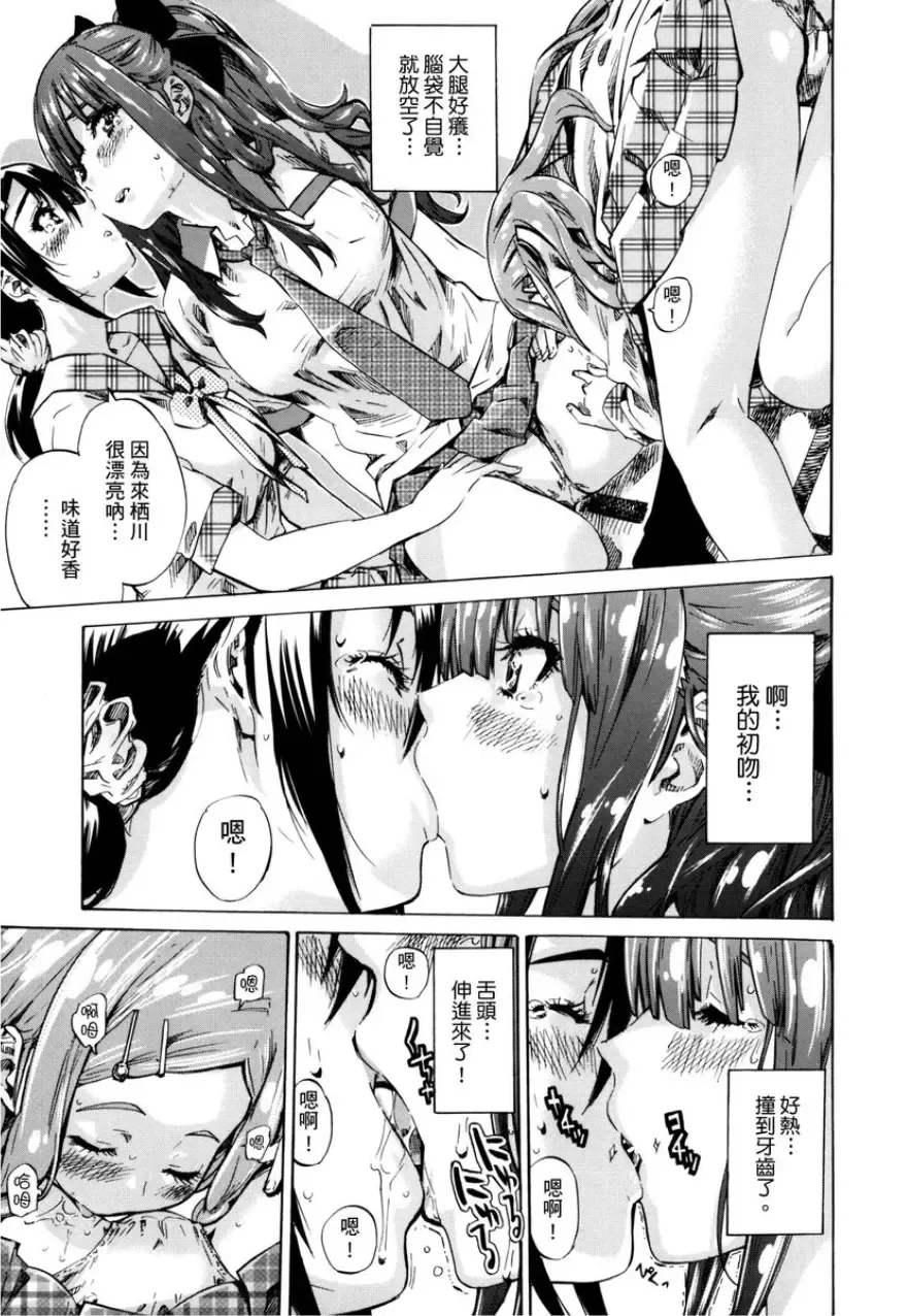 [Maruta] Shoujo wa Irozuku Yuri ni Koi o Suru | 少女如綻放的百合墜入愛河 (decensored) Fhentai - Page 36