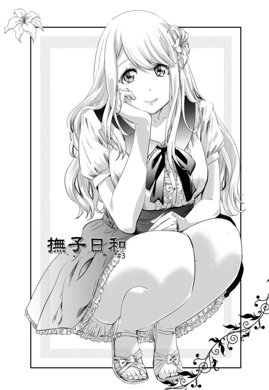 [Maruta] Shoujo wa Irozuku Yuri ni Koi o Suru | 少女如綻放的百合墜入愛河 (decensored) Fhentai - Page 47