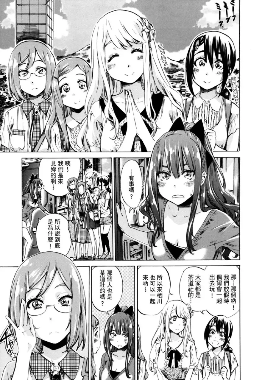 [Maruta] Shoujo wa Irozuku Yuri ni Koi o Suru | 少女如綻放的百合墜入愛河 (decensored) Fhentai - Page 48