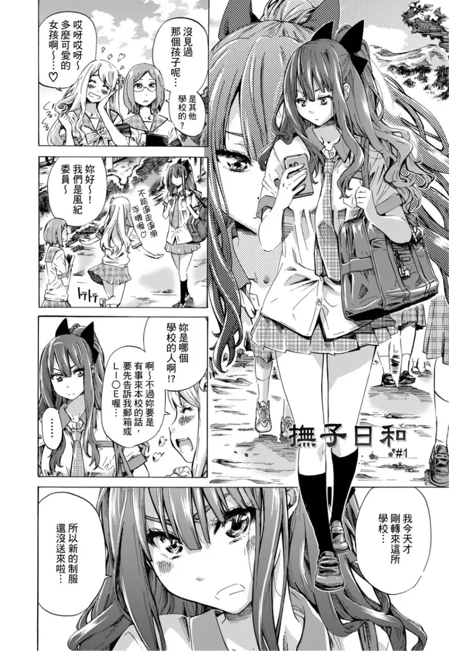 [Maruta] Shoujo wa Irozuku Yuri ni Koi o Suru | 少女如綻放的百合墜入愛河 (decensored) Fhentai - Page 5