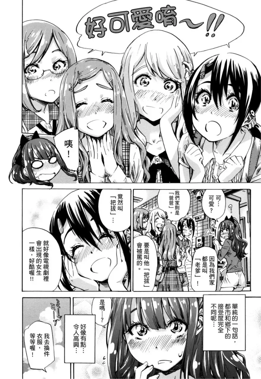 [Maruta] Shoujo wa Irozuku Yuri ni Koi o Suru | 少女如綻放的百合墜入愛河 (decensored) Fhentai - Page 51