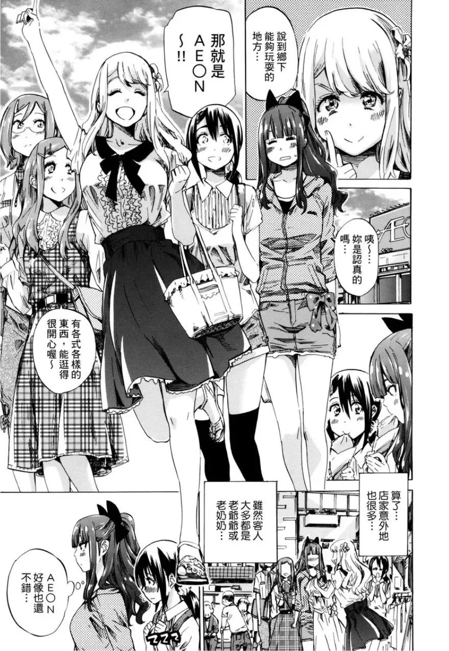 [Maruta] Shoujo wa Irozuku Yuri ni Koi o Suru | 少女如綻放的百合墜入愛河 (decensored) Fhentai - Page 52