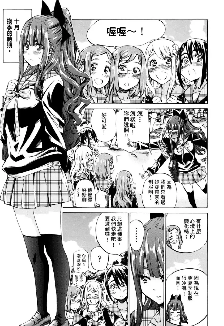 [Maruta] Shoujo wa Irozuku Yuri ni Koi o Suru | 少女如綻放的百合墜入愛河 (decensored) Fhentai - Page 68