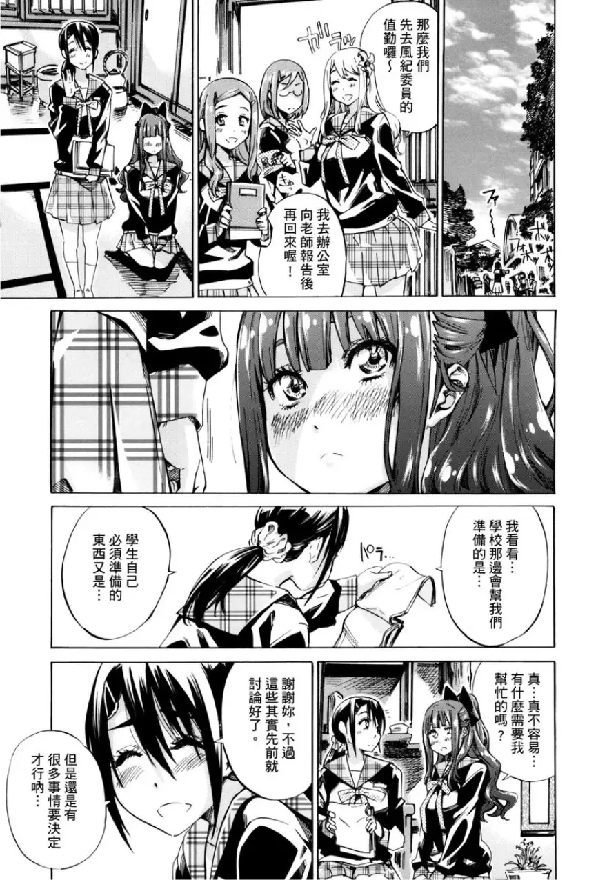 [Maruta] Shoujo wa Irozuku Yuri ni Koi o Suru | 少女如綻放的百合墜入愛河 (decensored) Fhentai - Page 72