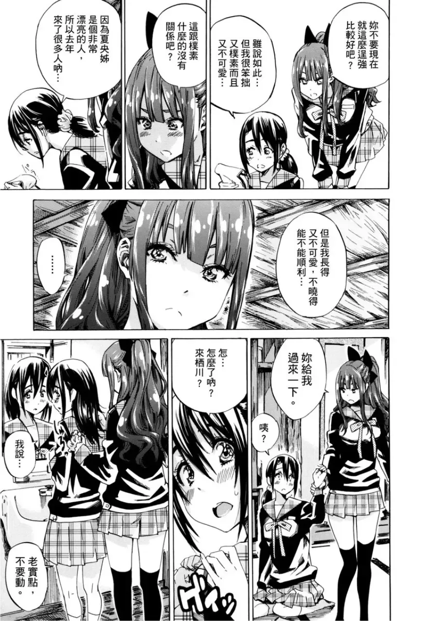 [Maruta] Shoujo wa Irozuku Yuri ni Koi o Suru | 少女如綻放的百合墜入愛河 (decensored) Fhentai - Page 74
