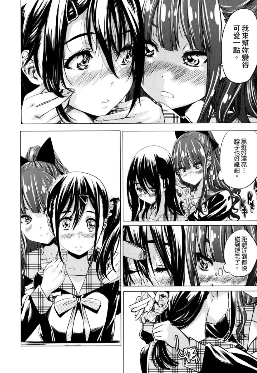 [Maruta] Shoujo wa Irozuku Yuri ni Koi o Suru | 少女如綻放的百合墜入愛河 (decensored) Fhentai - Page 75