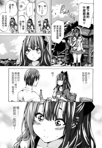 [Maruta] Shoujo wa Irozuku Yuri ni Koi o Suru | 少女如綻放的百合墜入愛河 (decensored) Fhentai - Page 10