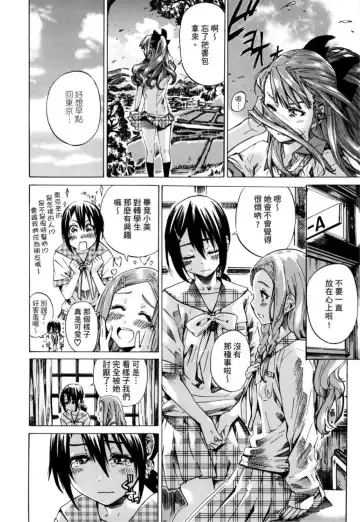 [Maruta] Shoujo wa Irozuku Yuri ni Koi o Suru | 少女如綻放的百合墜入愛河 (decensored) Fhentai - Page 11