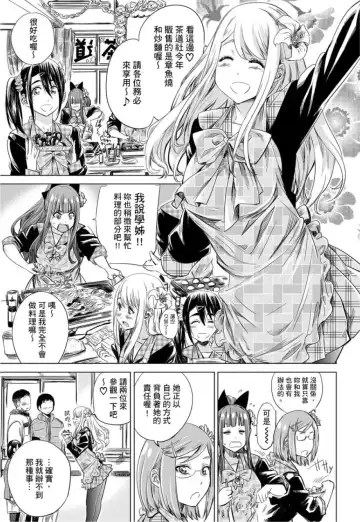 [Maruta] Shoujo wa Irozuku Yuri ni Koi o Suru | 少女如綻放的百合墜入愛河 (decensored) Fhentai - Page 110