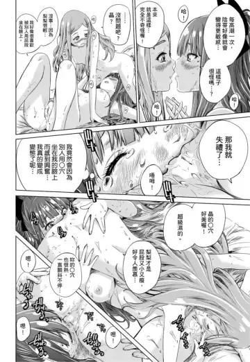 [Maruta] Shoujo wa Irozuku Yuri ni Koi o Suru | 少女如綻放的百合墜入愛河 (decensored) Fhentai - Page 123