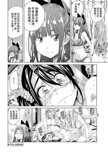 [Maruta] Shoujo wa Irozuku Yuri ni Koi o Suru | 少女如綻放的百合墜入愛河 (decensored) Fhentai - Page 127