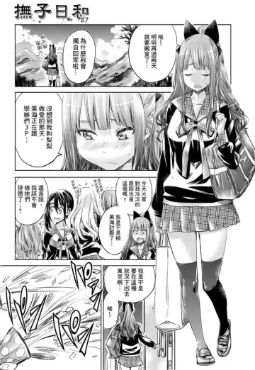 [Maruta] Shoujo wa Irozuku Yuri ni Koi o Suru | 少女如綻放的百合墜入愛河 (decensored) Fhentai - Page 128