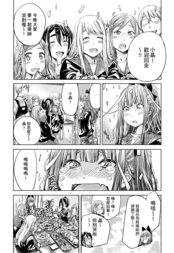 [Maruta] Shoujo wa Irozuku Yuri ni Koi o Suru | 少女如綻放的百合墜入愛河 (decensored) Fhentai - Page 129