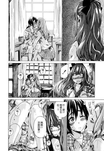 [Maruta] Shoujo wa Irozuku Yuri ni Koi o Suru | 少女如綻放的百合墜入愛河 (decensored) Fhentai - Page 13