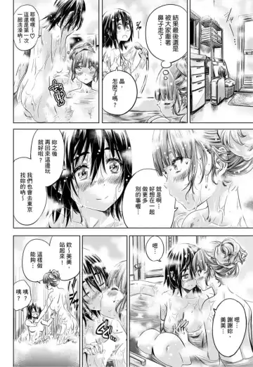 [Maruta] Shoujo wa Irozuku Yuri ni Koi o Suru | 少女如綻放的百合墜入愛河 (decensored) Fhentai - Page 131