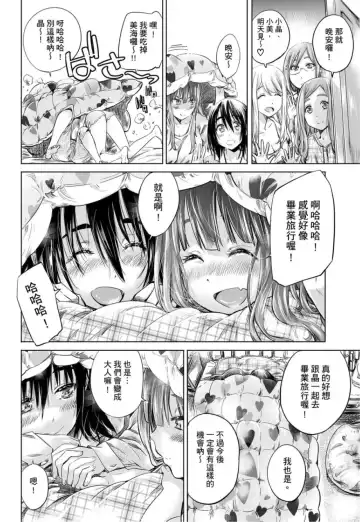 [Maruta] Shoujo wa Irozuku Yuri ni Koi o Suru | 少女如綻放的百合墜入愛河 (decensored) Fhentai - Page 133