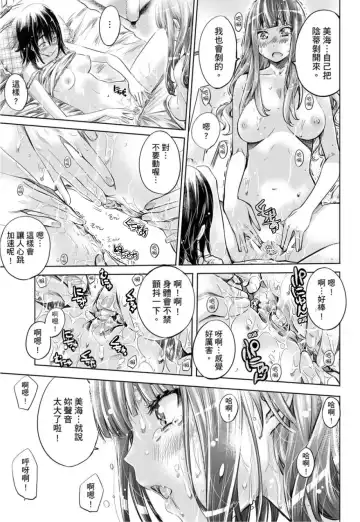 [Maruta] Shoujo wa Irozuku Yuri ni Koi o Suru | 少女如綻放的百合墜入愛河 (decensored) Fhentai - Page 142