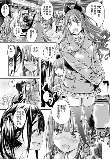 [Maruta] Shoujo wa Irozuku Yuri ni Koi o Suru | 少女如綻放的百合墜入愛河 (decensored) Fhentai - Page 146