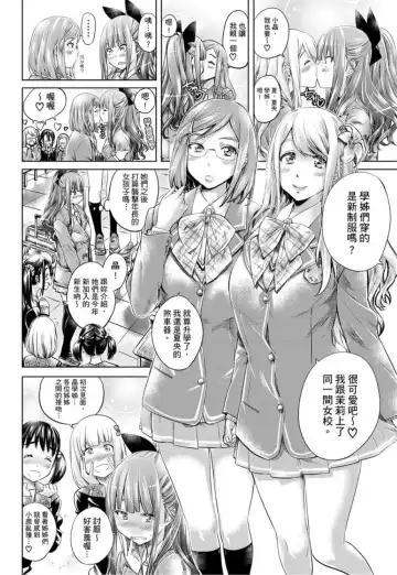 [Maruta] Shoujo wa Irozuku Yuri ni Koi o Suru | 少女如綻放的百合墜入愛河 (decensored) Fhentai - Page 147