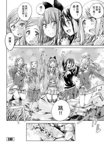 [Maruta] Shoujo wa Irozuku Yuri ni Koi o Suru | 少女如綻放的百合墜入愛河 (decensored) Fhentai - Page 149