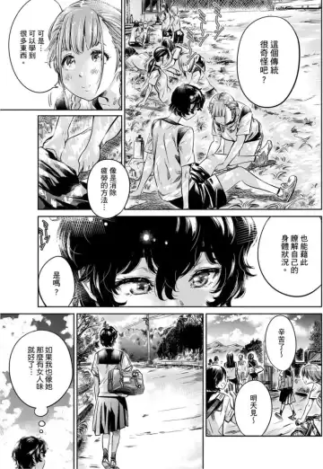 [Maruta] Shoujo wa Irozuku Yuri ni Koi o Suru | 少女如綻放的百合墜入愛河 (decensored) Fhentai - Page 154