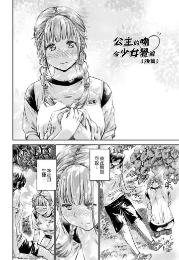 [Maruta] Shoujo wa Irozuku Yuri ni Koi o Suru | 少女如綻放的百合墜入愛河 (decensored) Fhentai - Page 173