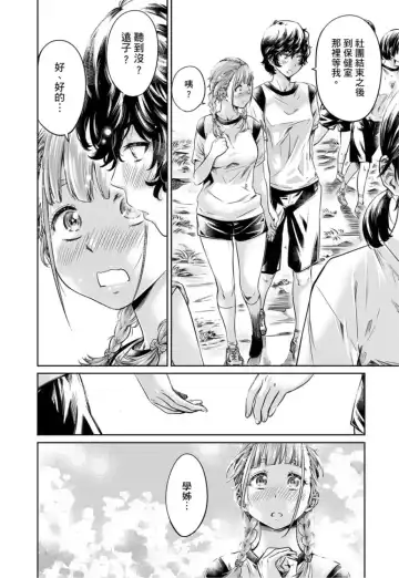 [Maruta] Shoujo wa Irozuku Yuri ni Koi o Suru | 少女如綻放的百合墜入愛河 (decensored) Fhentai - Page 175