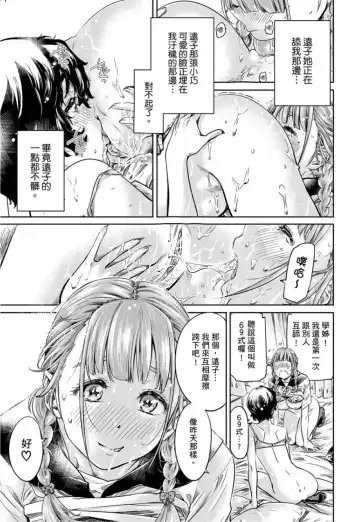 [Maruta] Shoujo wa Irozuku Yuri ni Koi o Suru | 少女如綻放的百合墜入愛河 (decensored) Fhentai - Page 186