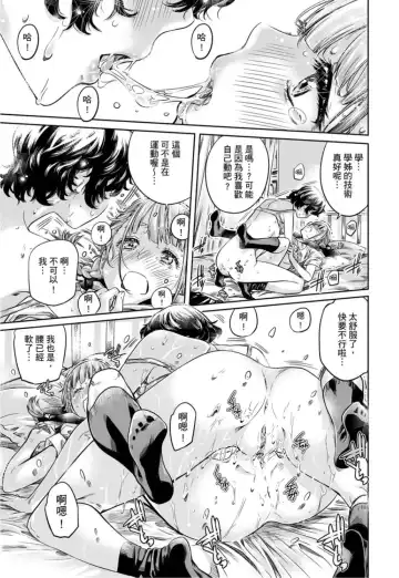 [Maruta] Shoujo wa Irozuku Yuri ni Koi o Suru | 少女如綻放的百合墜入愛河 (decensored) Fhentai - Page 188