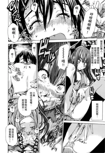 [Maruta] Shoujo wa Irozuku Yuri ni Koi o Suru | 少女如綻放的百合墜入愛河 (decensored) Fhentai - Page 19