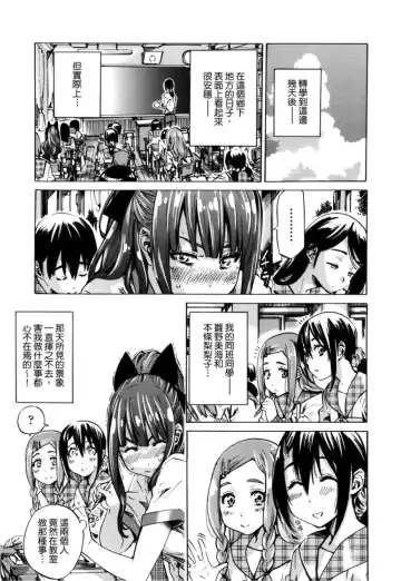 [Maruta] Shoujo wa Irozuku Yuri ni Koi o Suru | 少女如綻放的百合墜入愛河 (decensored) Fhentai - Page 26