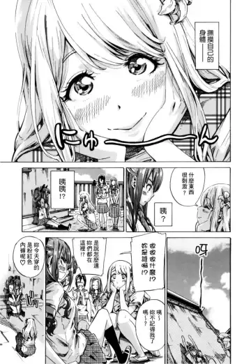 [Maruta] Shoujo wa Irozuku Yuri ni Koi o Suru | 少女如綻放的百合墜入愛河 (decensored) Fhentai - Page 30