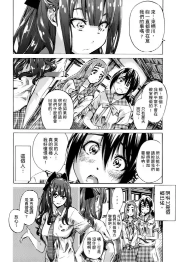 [Maruta] Shoujo wa Irozuku Yuri ni Koi o Suru | 少女如綻放的百合墜入愛河 (decensored) Fhentai - Page 33