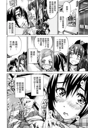 [Maruta] Shoujo wa Irozuku Yuri ni Koi o Suru | 少女如綻放的百合墜入愛河 (decensored) Fhentai - Page 35