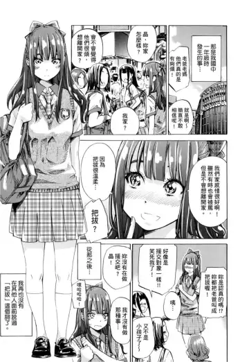 [Maruta] Shoujo wa Irozuku Yuri ni Koi o Suru | 少女如綻放的百合墜入愛河 (decensored) Fhentai - Page 46