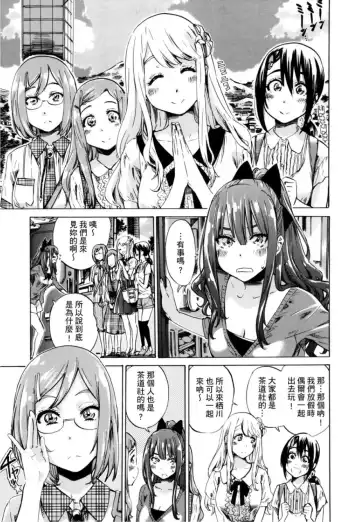 [Maruta] Shoujo wa Irozuku Yuri ni Koi o Suru | 少女如綻放的百合墜入愛河 (decensored) Fhentai - Page 48