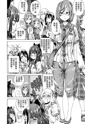 [Maruta] Shoujo wa Irozuku Yuri ni Koi o Suru | 少女如綻放的百合墜入愛河 (decensored) Fhentai - Page 49