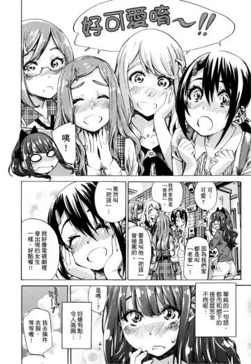 [Maruta] Shoujo wa Irozuku Yuri ni Koi o Suru | 少女如綻放的百合墜入愛河 (decensored) Fhentai - Page 51