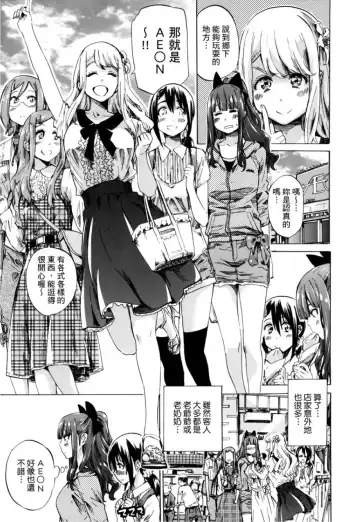 [Maruta] Shoujo wa Irozuku Yuri ni Koi o Suru | 少女如綻放的百合墜入愛河 (decensored) Fhentai - Page 52