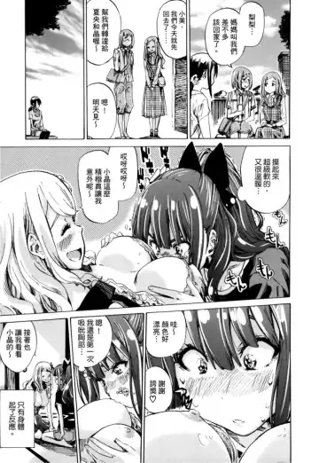 [Maruta] Shoujo wa Irozuku Yuri ni Koi o Suru | 少女如綻放的百合墜入愛河 (decensored) Fhentai - Page 56