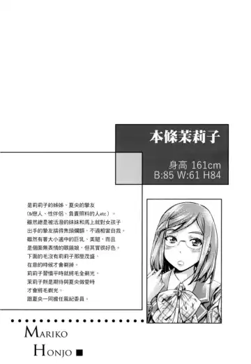 [Maruta] Shoujo wa Irozuku Yuri ni Koi o Suru | 少女如綻放的百合墜入愛河 (decensored) Fhentai - Page 67